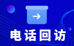 青岛电话客服外包一般怎么收费